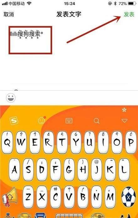微信朋友圈怎么打出花样字 微信怎么打出花漾字