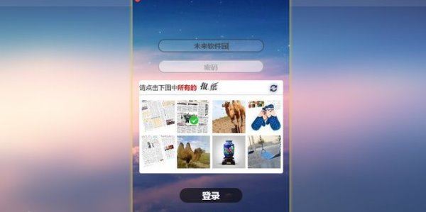 最好用的抢票软件排名：12306抢票助手排名最后