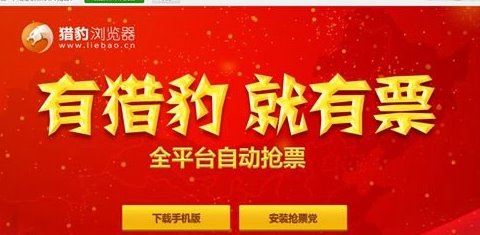 最好用的抢票软件排名：12306抢票助手排名最后