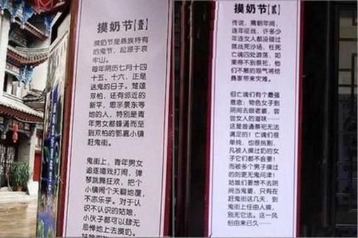 彝族的“鬼节”为何又被称之为“摸奶节”？最让男人心动的节日