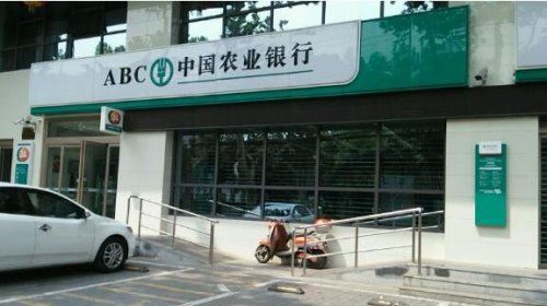 世界最著名的五大银行排名 中国工商银行是世界上最大的银行