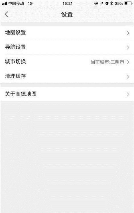 高德离线地图怎么下载和使用（教程攻略）