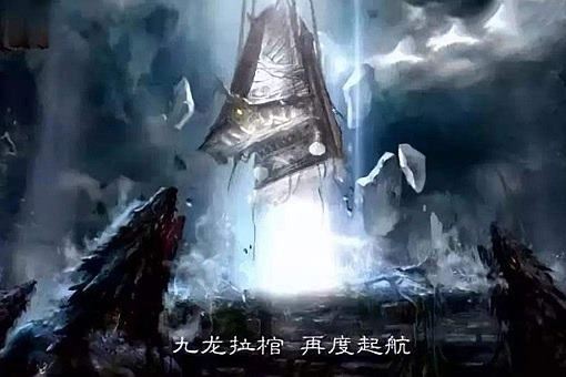 九龙抬尸棺图片 揭秘九龙抬尸棺抬的是谁？又有什么寓意