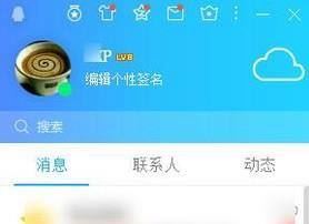 如何退出QQ群和查看已退QQ群