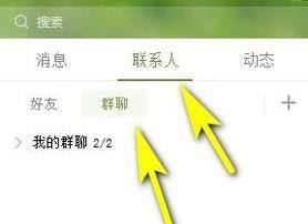 如何退出QQ群和查看已退QQ群