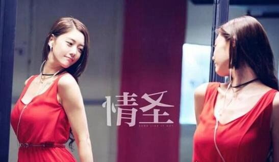 情圣韩国女演员李成敏拍过r级吗 红衣女郎风骚性感