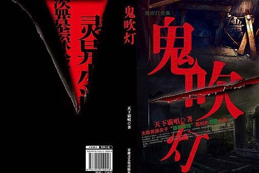 鬼吹灯整个故事脉络梗概详解 看看鬼吹灯到底讲了一个什么故事