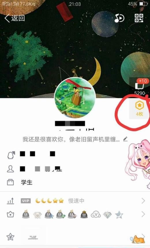 qq勋章墙在哪里打开 qq勋章墙在哪里点亮
