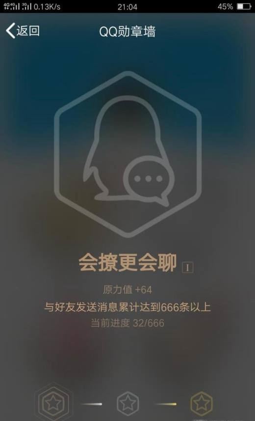 qq勋章墙在哪里打开 qq勋章墙在哪里点亮