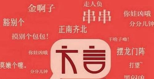 十大全国最难学的方言排名 温州话排第一(只有鬼才听得懂)