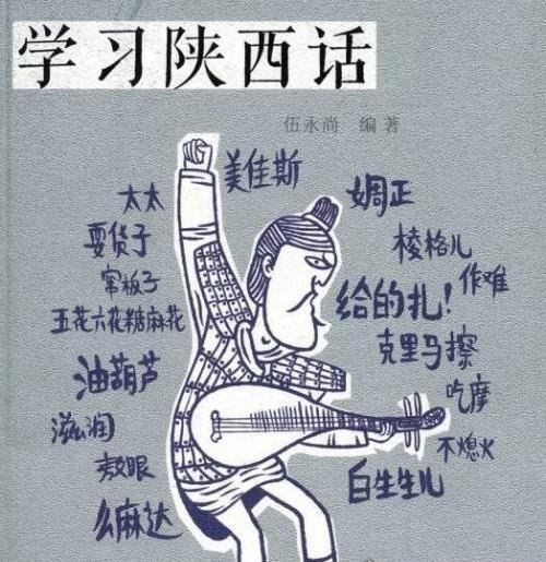 十大全国最难学的方言排名 温州话排第一(只有鬼才听得懂)