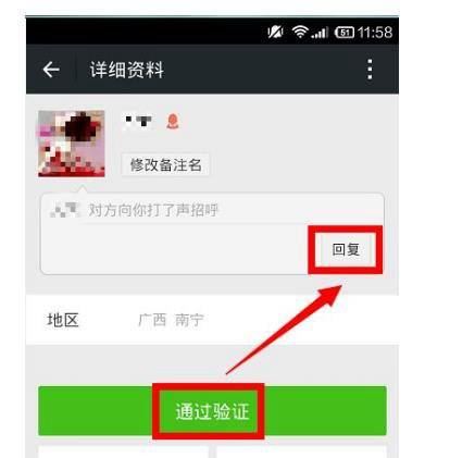 怎么用附近的人约少妇