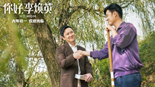 2022大年初一贺岁档电影有哪些可以看