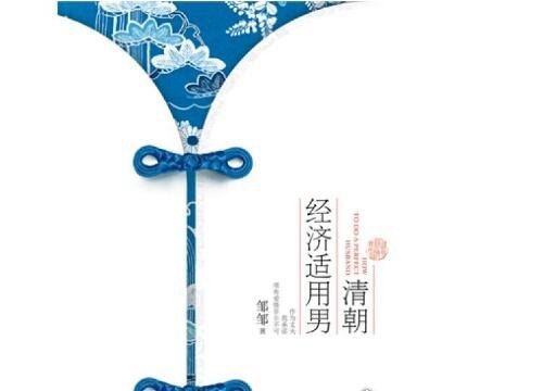 十大经典穿越重生小说 这些好看的文让你停不下来(文荒看过来)