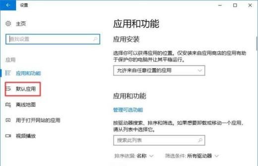 默认浏览器设置在哪