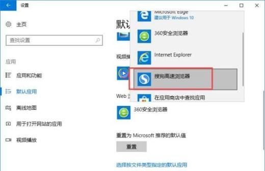 默认浏览器设置在哪