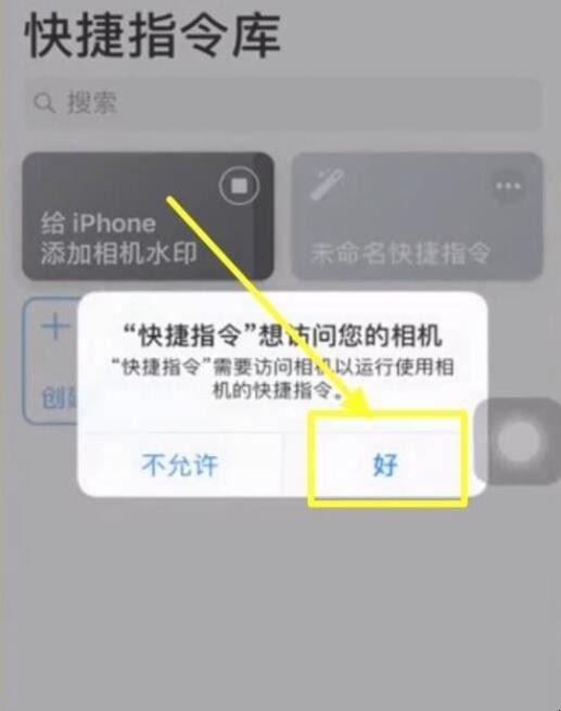 iphone相机水印怎么设置