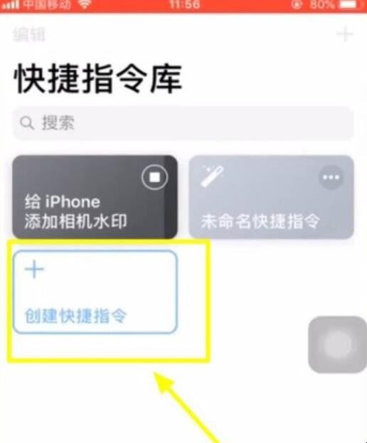iphone相机水印怎么设置