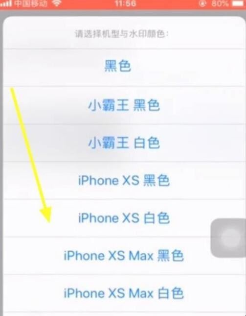 iphone相机水印怎么设置