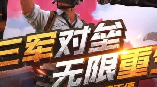 绝地求全军出击电脑版下载电脑玩绝地求全军出击