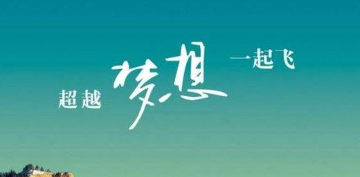 祝高考的学生成功的祝福语