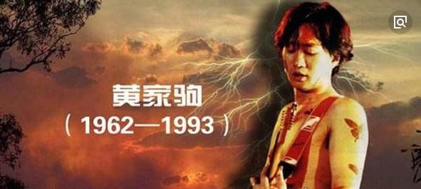 beyond黄家驹怎么死的 黄家驹死因的三大谣传真相