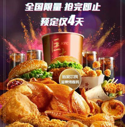 2022肯德基五一巨大的金桶多少钱 kfc五一巨大的金桶里面有什么东西