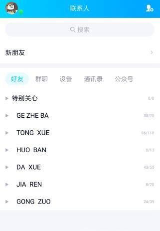 手机QQ如何进入勋章墙