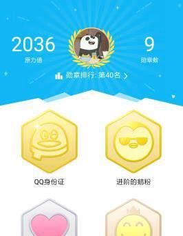 手机QQ如何进入勋章墙