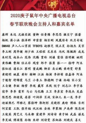 2022央视春晚嘉宾阵容 2022年春晚节目都有什么？