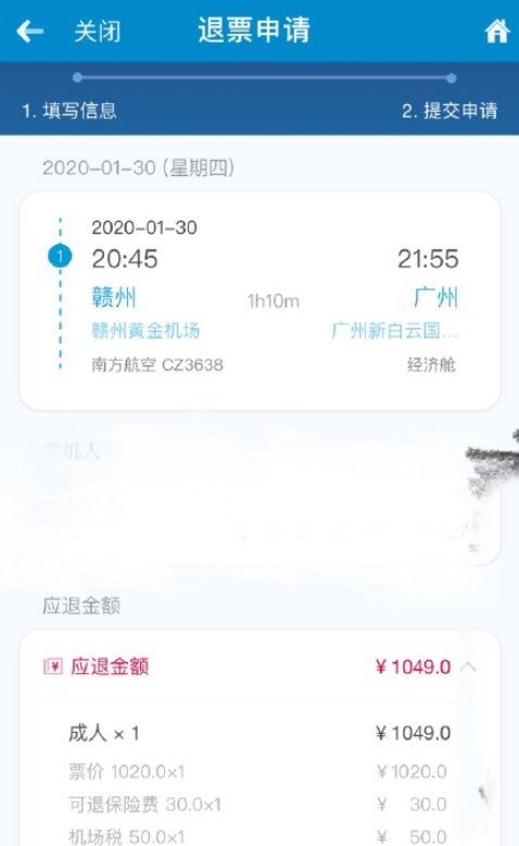 2022春节机票退票免手续费吗 机票免收退票费什么时候开始