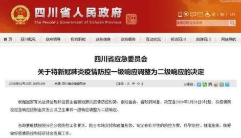 2022四川中小学什么时候开学 2022四川中小学开学时间预测