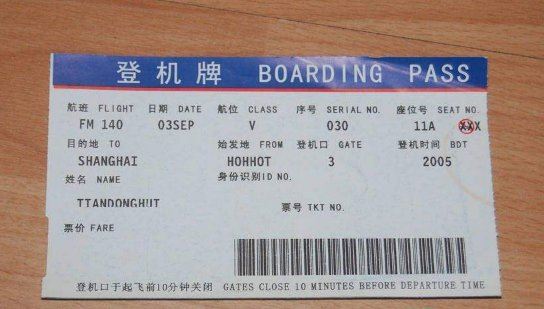 2022国庆节机票什么时候买最便宜