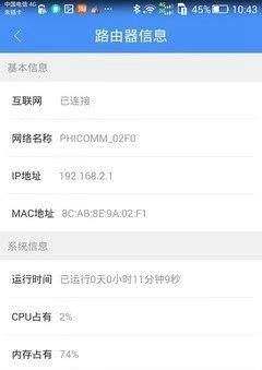 斐讯K2路由器联网方法及功能使用？