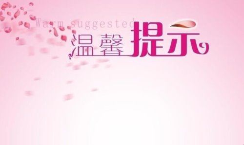 温馨的意思是什么？