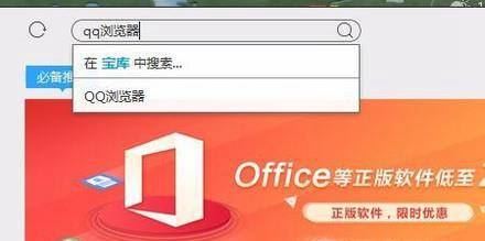 QQ浏览器卸载不了怎么办？