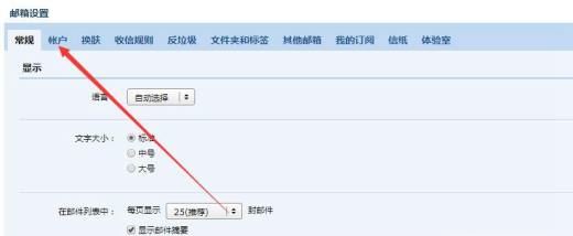qq邮箱的正确格式 qq邮箱格式怎么写 163邮箱