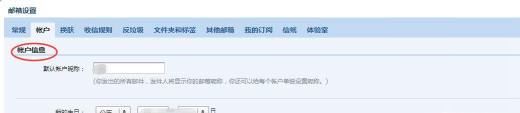 qq邮箱的正确格式 qq邮箱格式怎么写 163邮箱