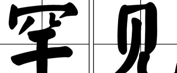 什么花最罕见？盘点世界上十大最罕见之花附图片