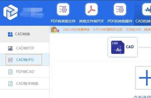 cad图怎么转换成jpg文件格式？