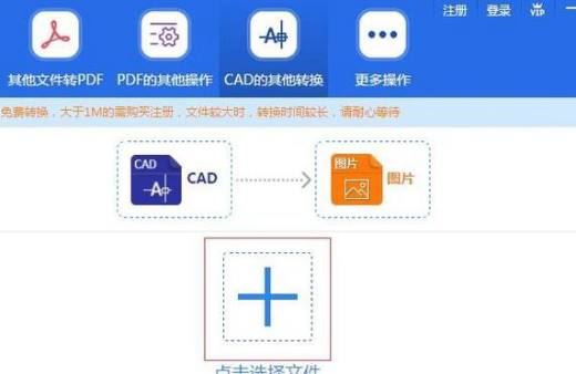 cad图怎么转换成jpg文件格式？
