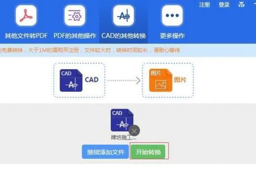 cad图怎么转换成jpg文件格式？