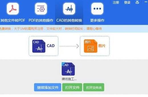 cad图怎么转换成jpg文件格式？