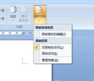 怎样取消word安全模式