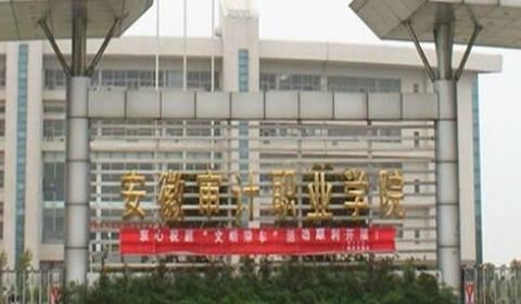 安徽专科大学有哪些 安徽所有专科大学排名及分数线