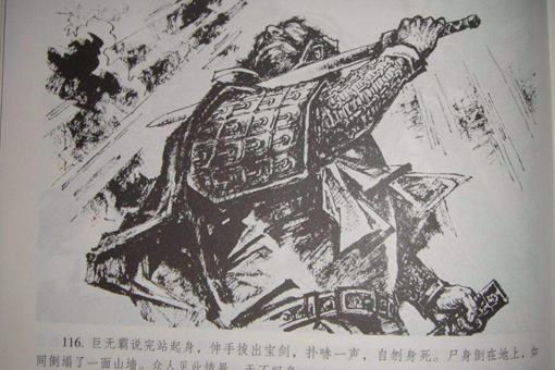 云台二十八将领武力排名
