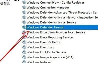 防火墙无法更改某些设置怎么办？