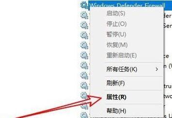 防火墙无法更改某些设置怎么办？