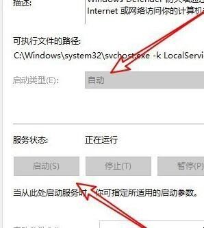 防火墙无法更改某些设置怎么办？