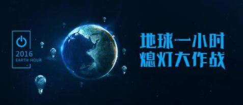2022地球一小时活动什么时候举行 地球一小时意义有哪些？